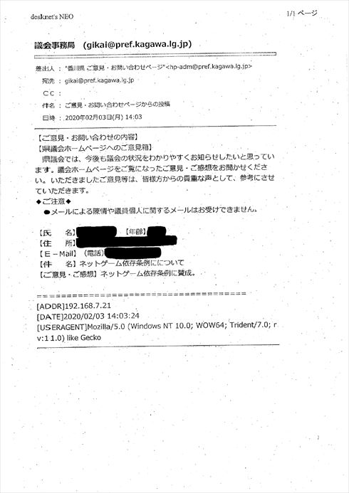 香川県 パブコメ原本