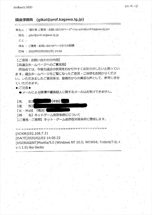 香川県 パブコメ原本