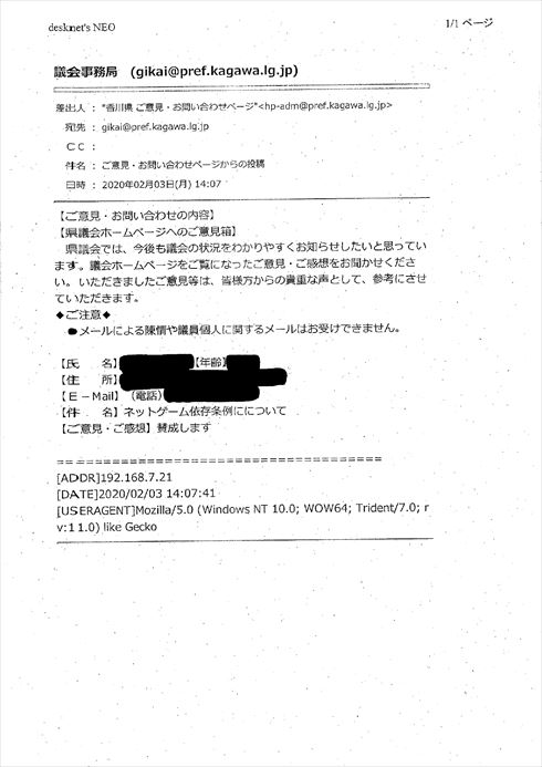 香川県 パブコメ原本