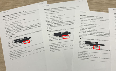 香川県 パブコメ原本