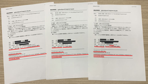 香川県 パブコメ原本