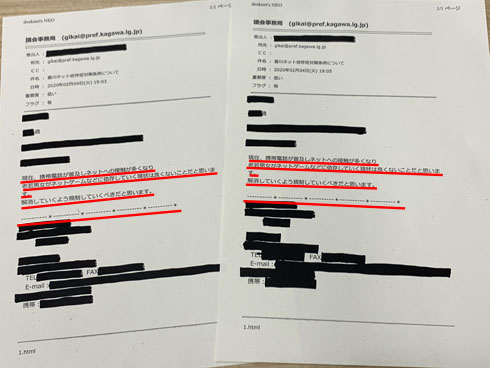 香川県 パブコメ原本