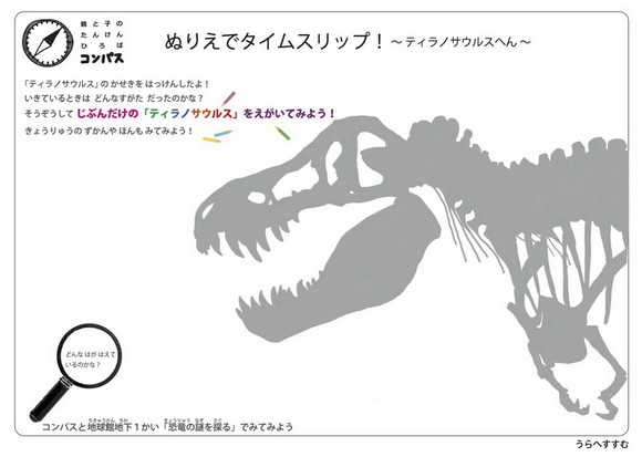 国立科学博物館