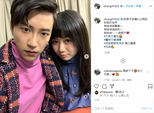 福原愛 江宏傑 夫婦 卓球 インスタ ラブラブ 結婚
