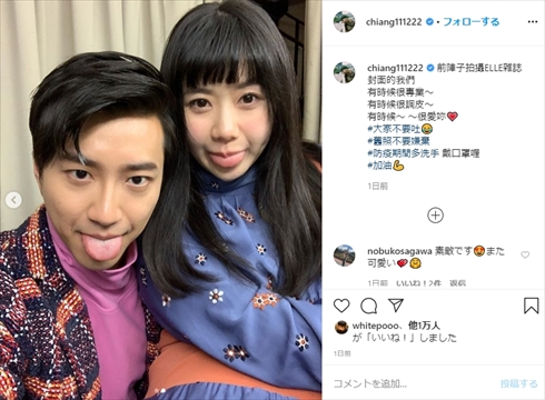福原愛 江宏傑 夫婦 卓球 インスタ ラブラブ 結婚