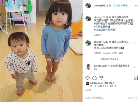 福原愛 江宏傑 夫婦 卓球 インスタ ラブラブ 結婚