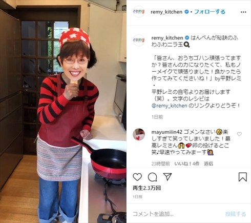 平野レミ Twitter 料理 ニラ玉 卵 動画 お面 すっぴん