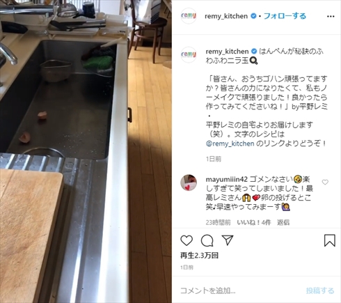 平野レミ Twitter 料理 ニラ玉 卵 動画 お面 すっぴん