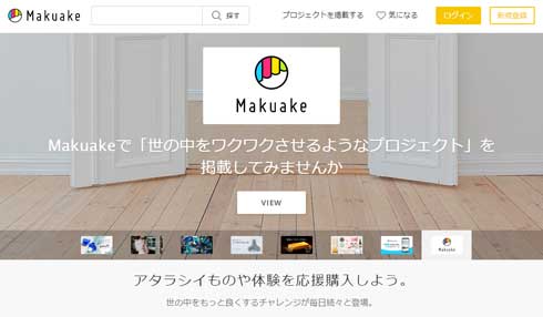 オンライン日本酒市 Makuake SAKETIMES 酒蔵 応援