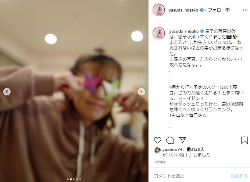 安田美沙子 グラビア 息子 出産 インスタ