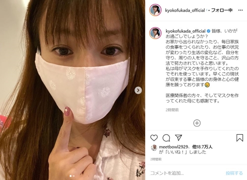深田恭子 新型コロナ マスク 母 現在