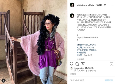 水野美紀 M愛すべき人がいて アユ 奪い愛、夏 田中みな実