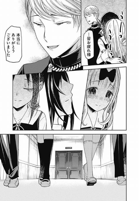 かぐや様は告らせたい？