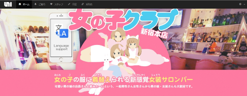 女の子クラブ