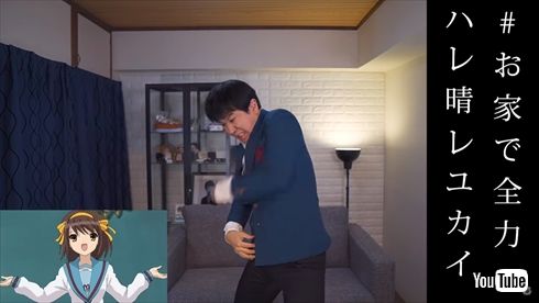 杉田智和 涼宮ハルヒの憂鬱 ハレ晴レユカイ ダンス 平野綾 キョン YouTube チャンネル