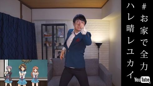 杉田智和 涼宮ハルヒの憂鬱 ハレ晴レユカイ ダンス 平野綾 キョン YouTube チャンネル