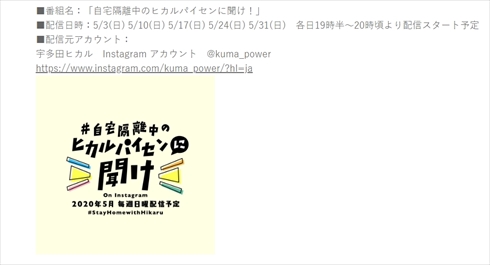 宇多田ヒカル インスタ 自宅隔離中のヒカルパイセンに聞け！ ロンドン 新型コロナ 外出制限