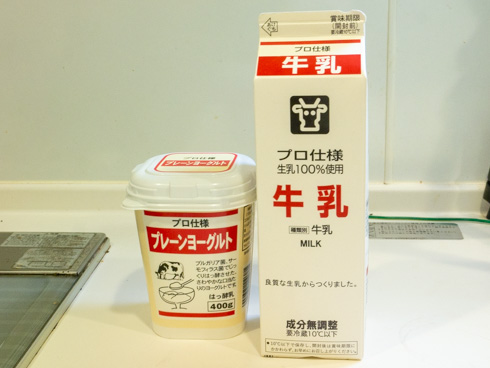 牛乳とヨーグルト