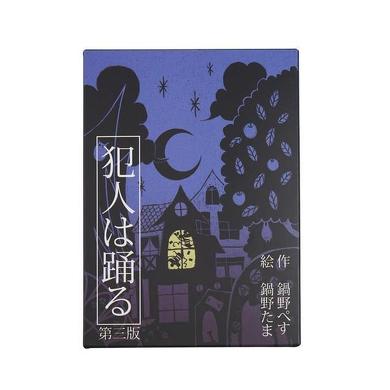 家族で楽しめる！ボードゲームランキング
