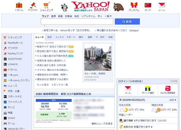 Yahoo! JAPAN新型コロナ対策