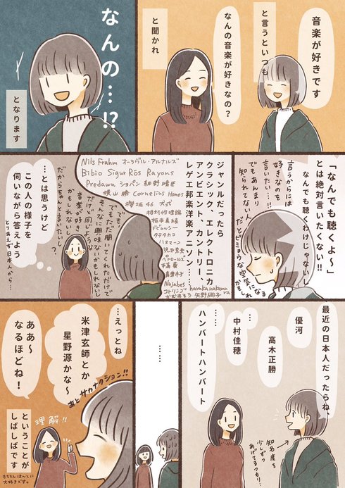 「音楽が好きです」となかなか言えない二つの理由01