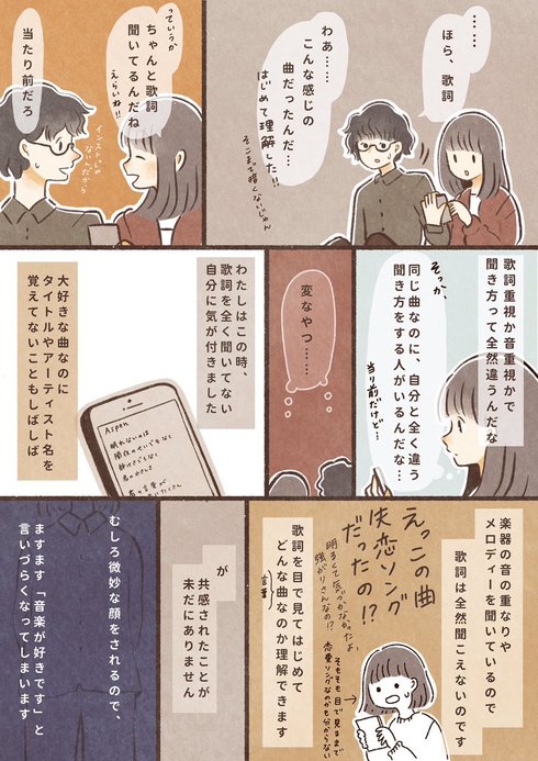 「音楽が好きです」となかなか言えない二つの理由03