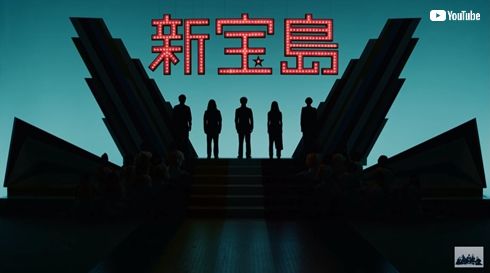 サカナクション 新宝島 あつ森 島クリ