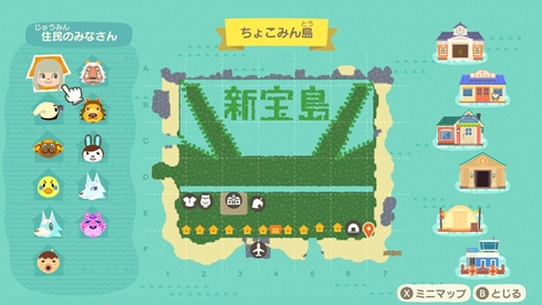 サカナクション 新宝島 あつ森 島クリ