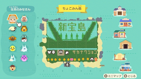 サカナクション 新宝島 あつ森 島クリ