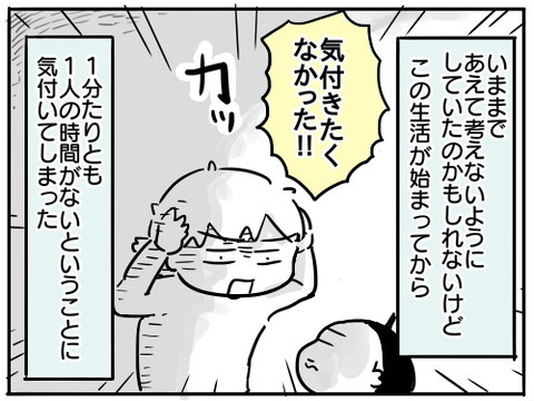 ひとりになりたい