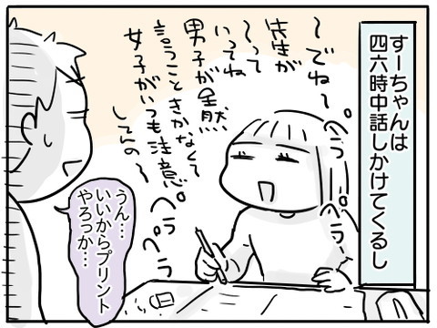 ひとりになりたい