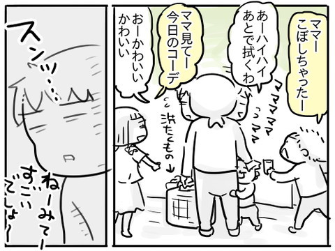 ひとりになりたい