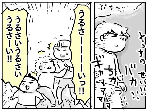 ひとりになりたい