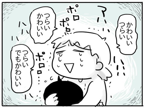 ひとりになりたい