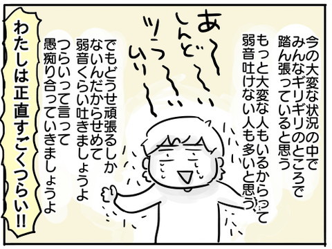 ひとりになりたい