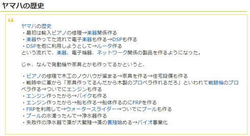 ヤマハ Revストレッチ Revエクササイズ