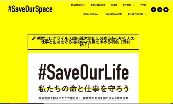 ライブハウスと資金援助