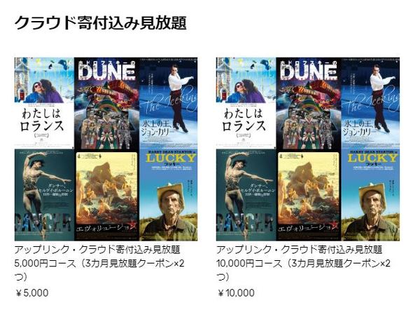 ライブハウスと資金援助