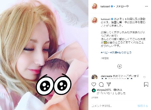 加藤紗里 出産 娘 インスタ 夫 旦那 YouTube