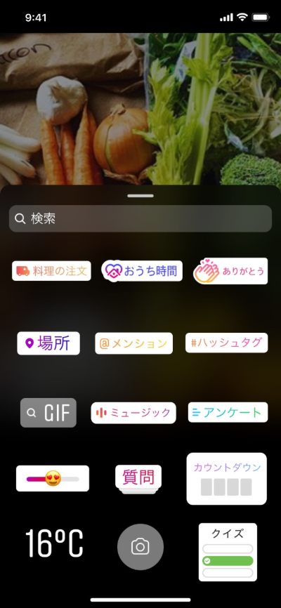 Instagramで料理を注文