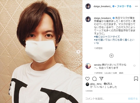 DAIGO 布マスク 政府配布 サイズ 小さい インスタ