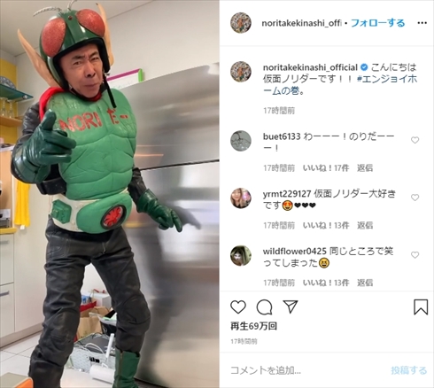 木梨憲武 仮面ノリダー 復活 とんねるずのみなさんのおかげでした インスタ