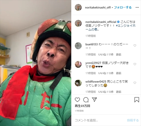 木梨憲武 仮面ノリダー 復活 とんねるずのみなさんのおかげでした インスタ