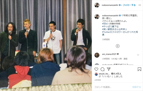 千鳥 笑い飯 ノブ 大悟 哲夫 西田 若手時代 大阪 とがり インスタ