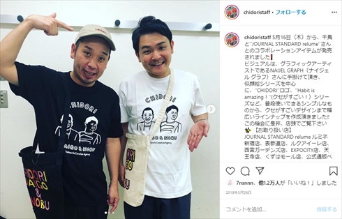 千鳥 笑い飯 ノブ 大悟 哲夫 西田 若手時代 大阪 とがり インスタ