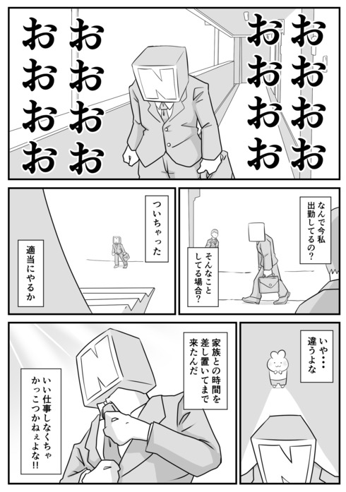 日々のつぶやき。育休が終わった日のこと05