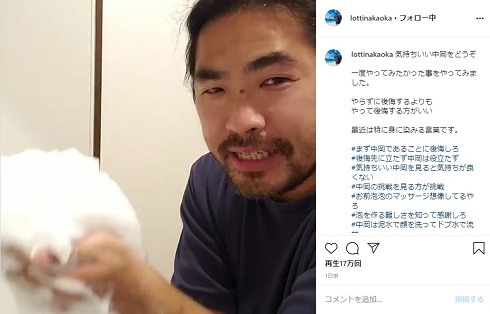 ロッチ中岡 洗顔 眼鏡 メガネ ひげ 髭 ヒゲ