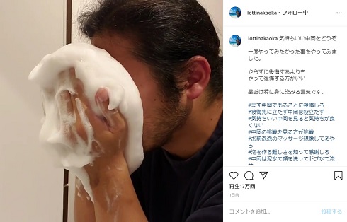 ロッチ中岡 洗顔 眼鏡 メガネ ひげ 髭 ヒゲ