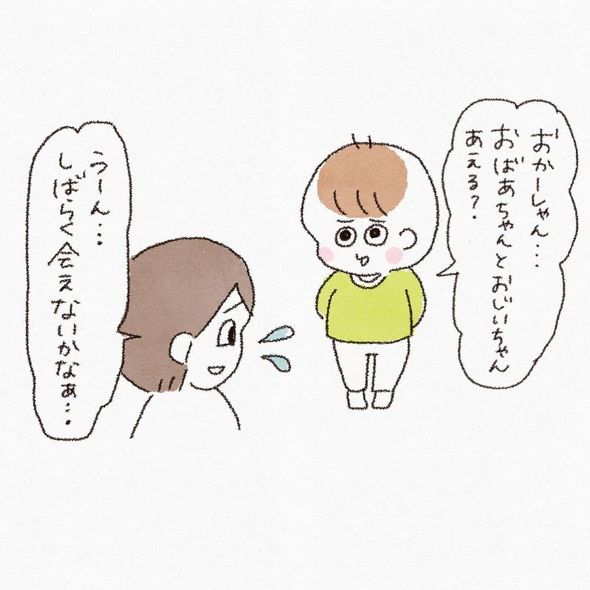 おじいちゃんおばあちゃんが恋しい二歳児