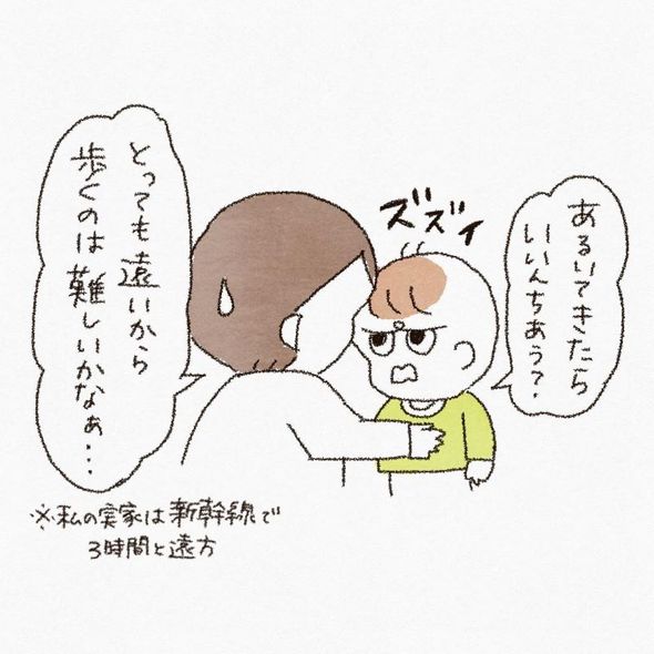 おじいちゃんおばあちゃんが恋しい二歳児